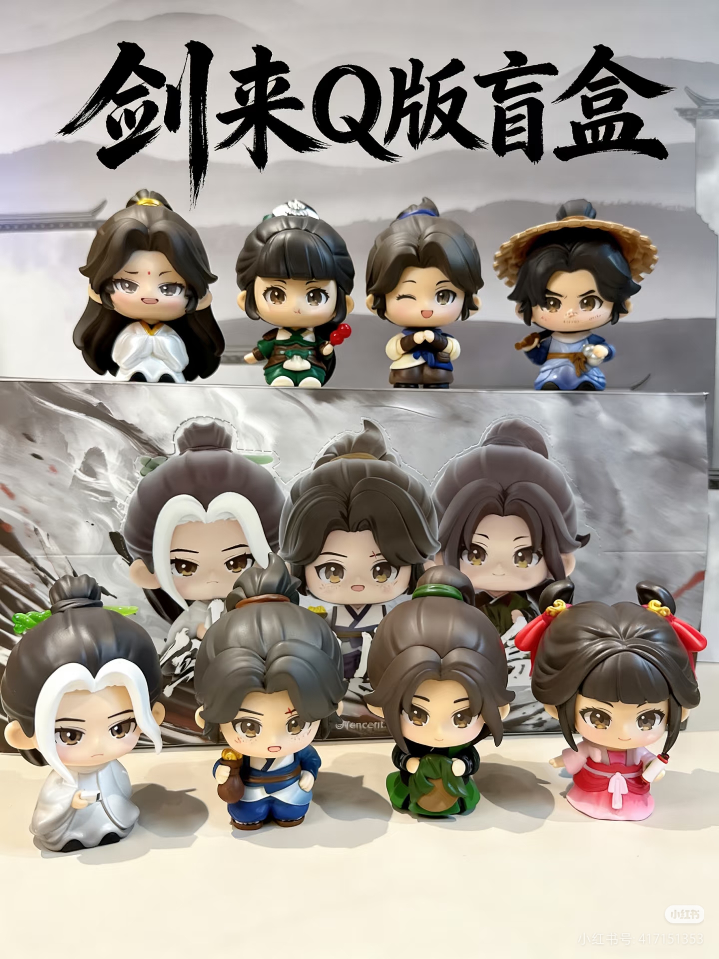 【踩后四】SHOWU剑来动画Q版盲盒pvc材质摆件官方正版授权