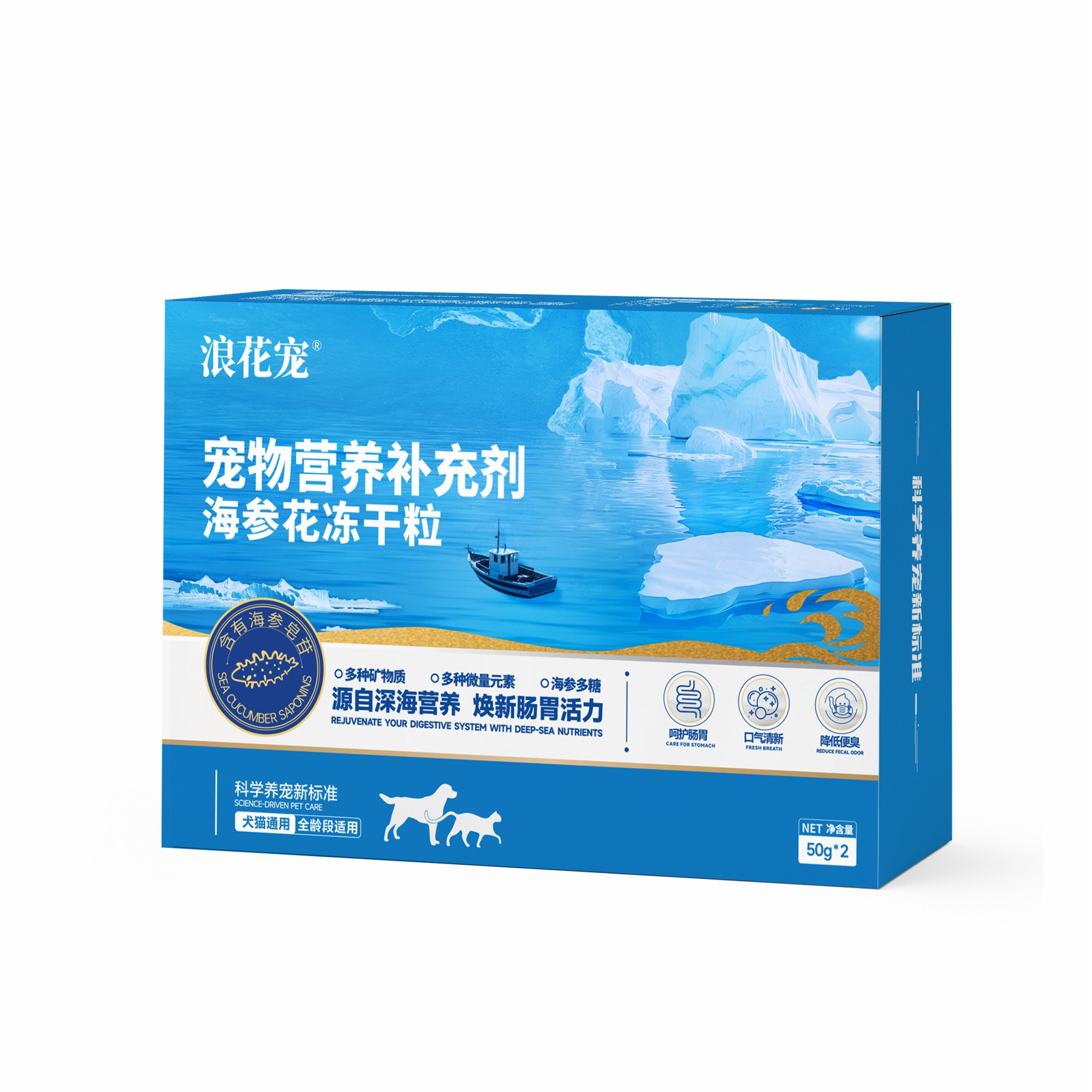 海参花营养冻干颗粒