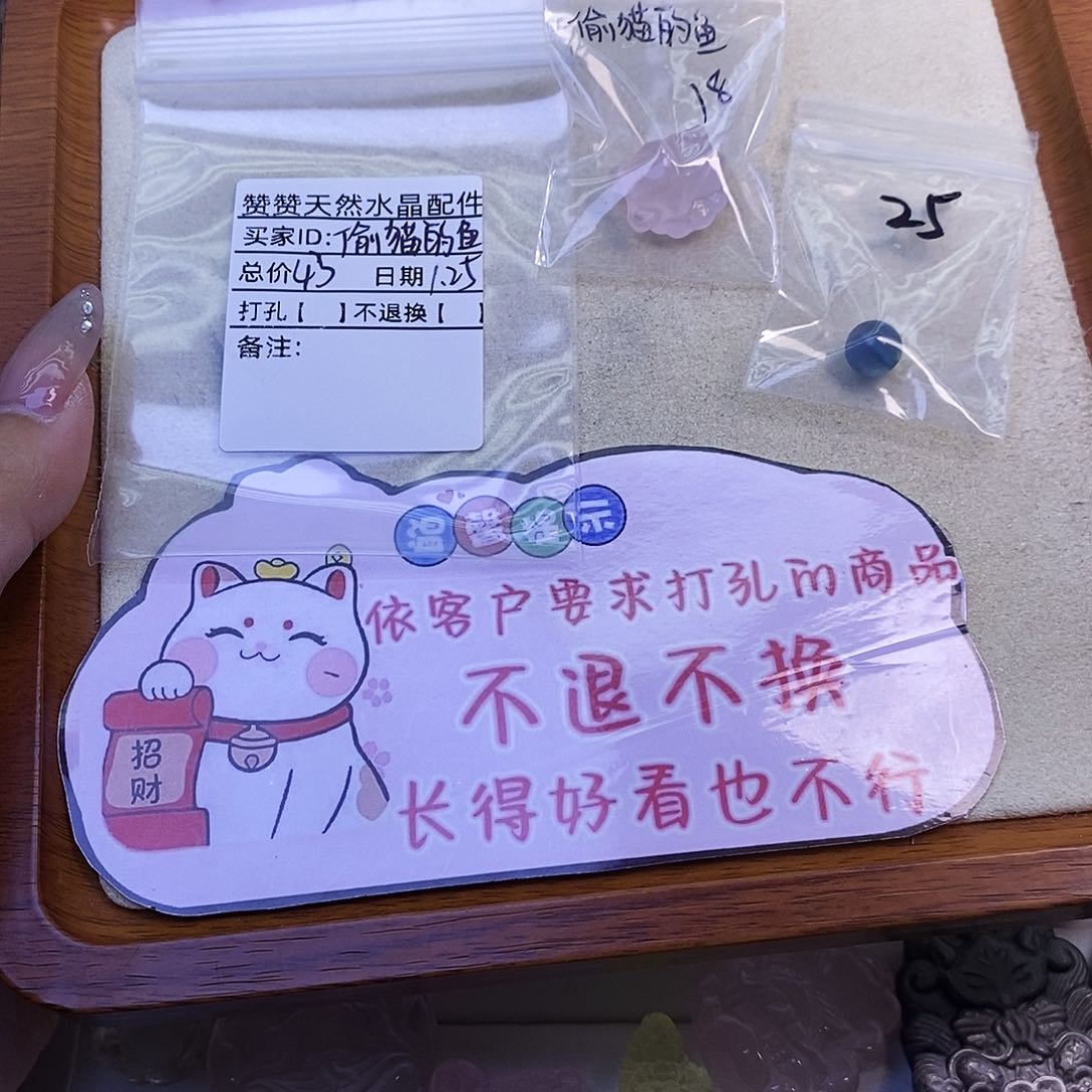 水晶颈饰未镶嵌—****鱼天然水晶