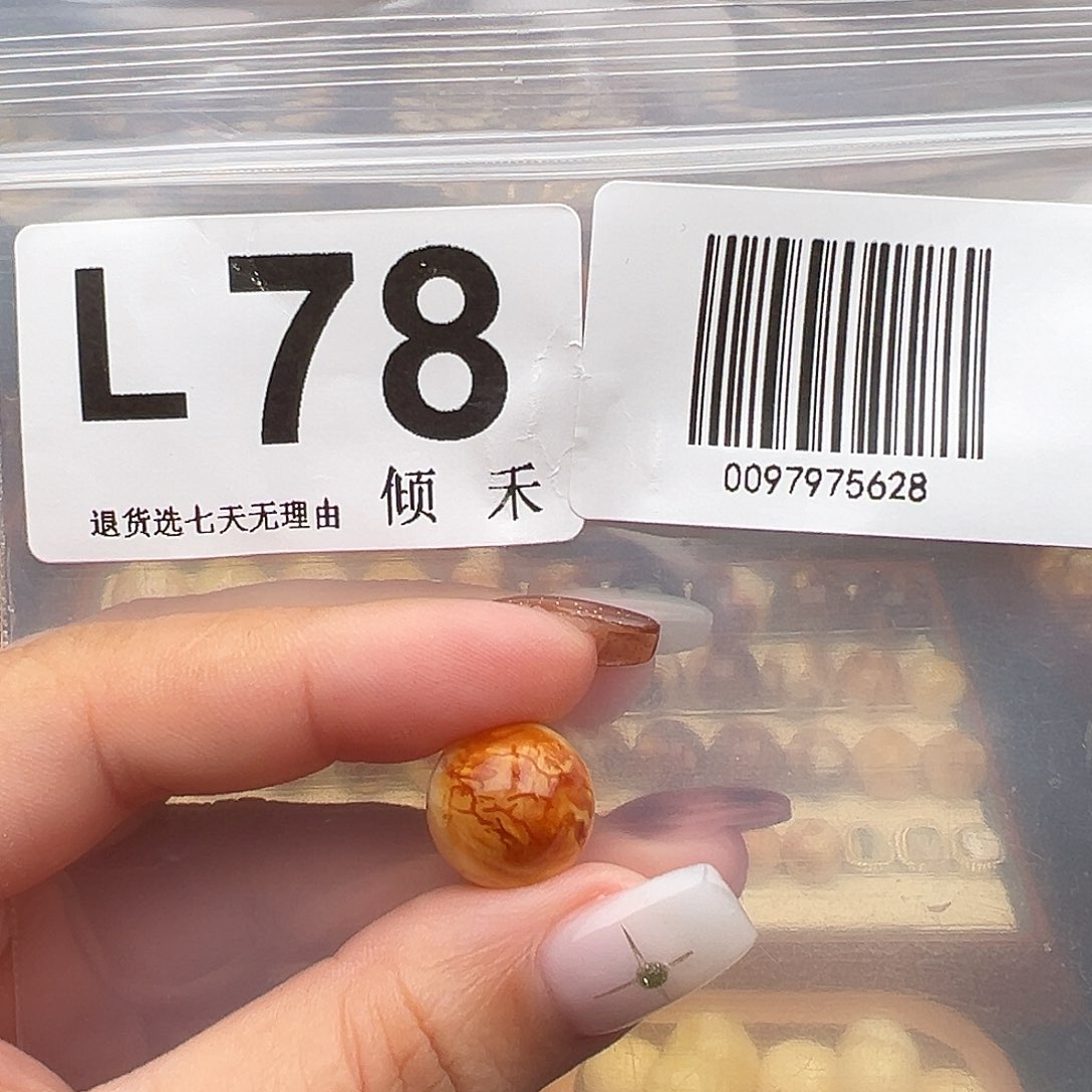 @***然琥珀未镶嵌裸石圆珠14