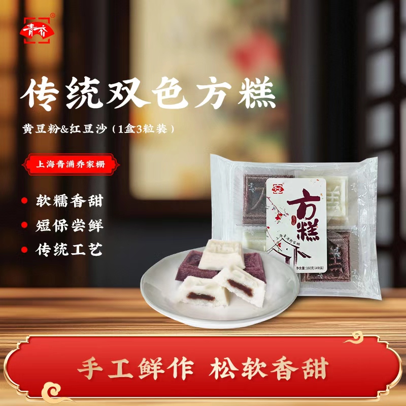 青乔食品枣泥馅+豆沙馅双色方糕