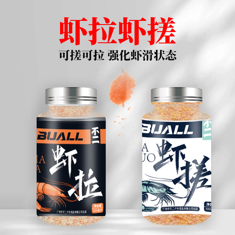 不二虾搓粉虾拉粉黑坑虾肉搓耳钓鲫鱼滑口鱼