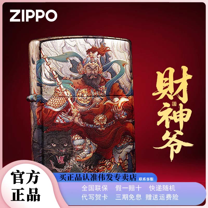 Zippo打火机翻盖高档红色原装款包银高级官方正品防风高端礼盒