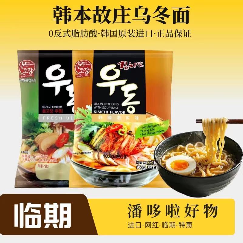 【26.1.20到期】韩本故庄韩式泡菜乌冬面微辣210g速食宵夜乌冬面