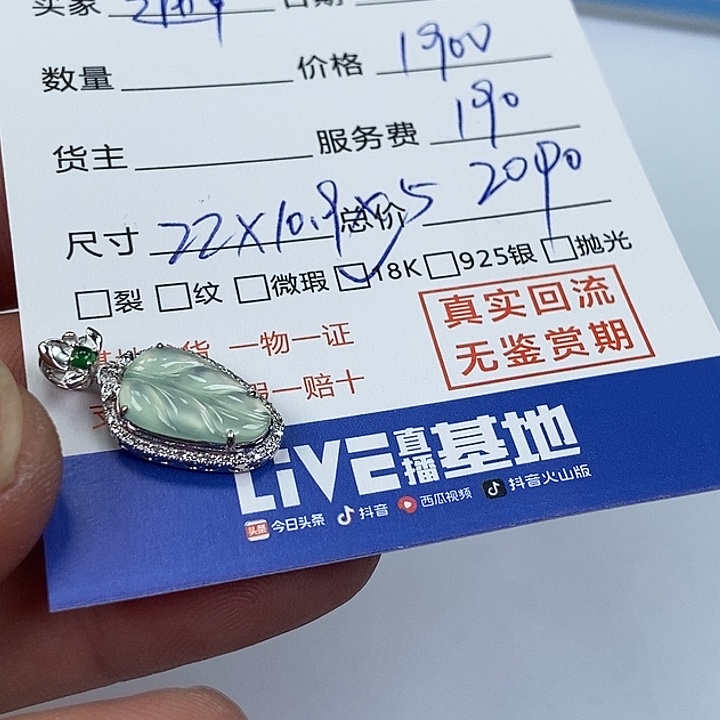 定制翡翠未镶嵌邂**美