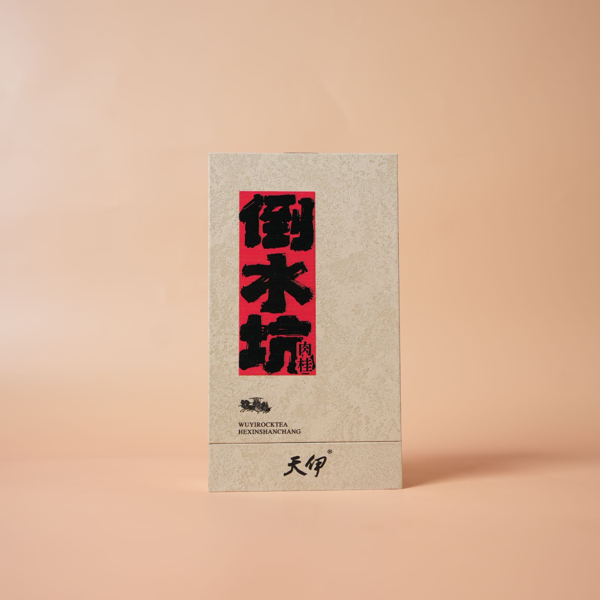 【天伊茶业】倒水坑肉桂一盒2泡 武夷岩茶