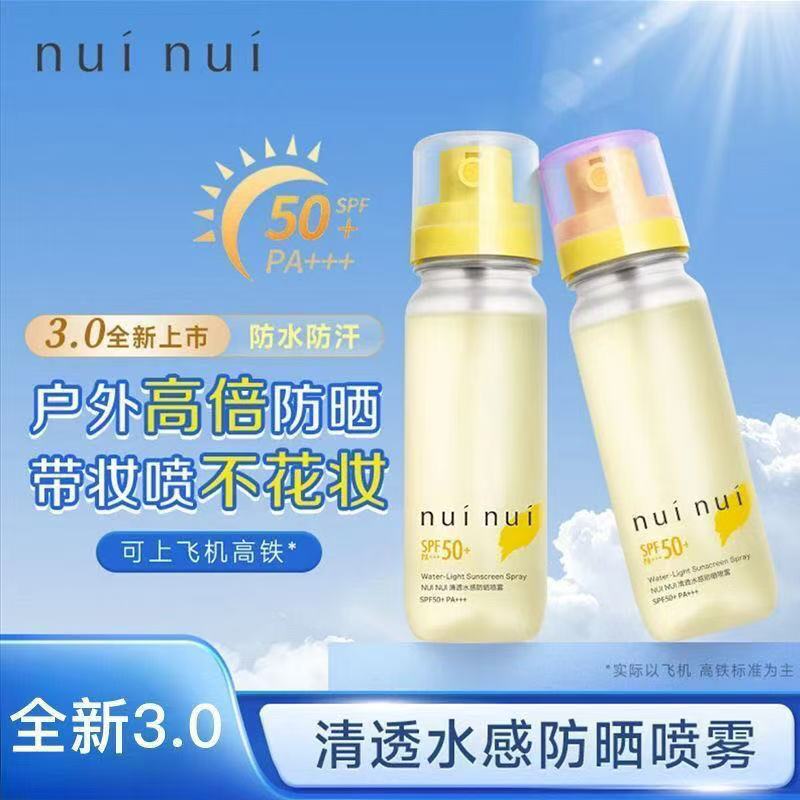 NUINUI防晒喷雾清爽水感便携夏季户外军训防水防紫外线持久SPF50+