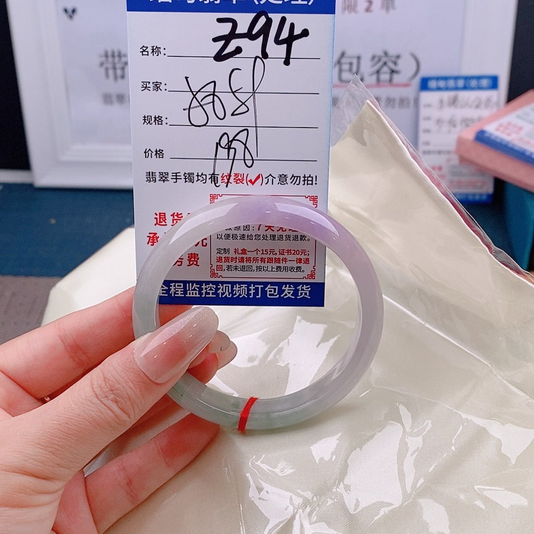 翡翠手镯以实物为准微包容Ｚ94