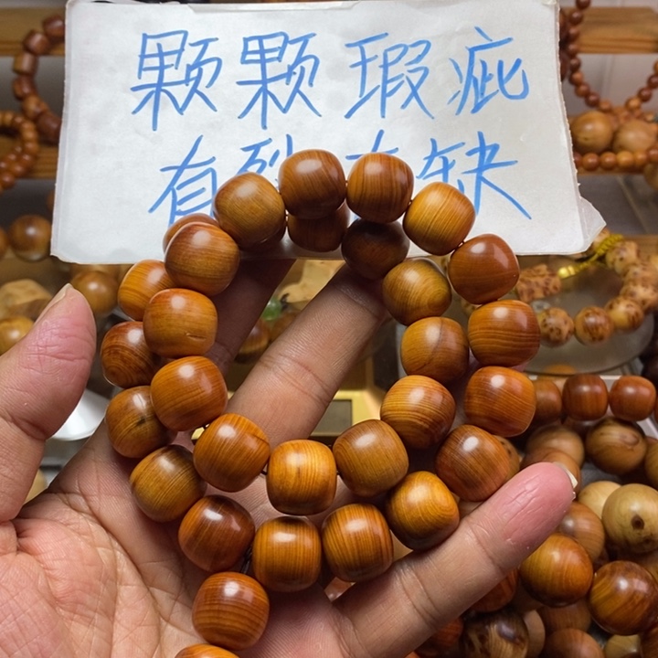 柏木（崖柏）崖柏瑕疵1.5手持