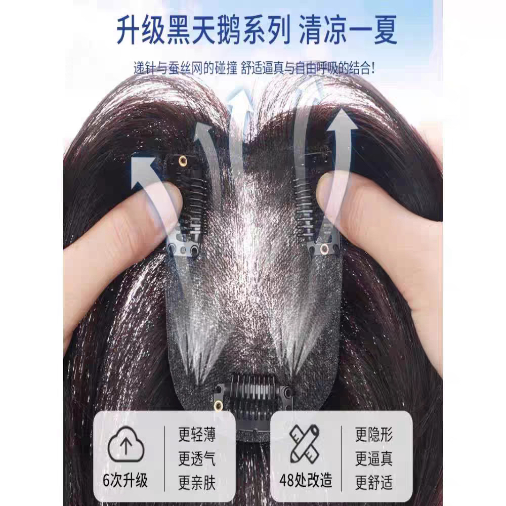 A 升级毛囊黑天鹅仿真头皮，27厘米遮盖白发补发量全真人发丝