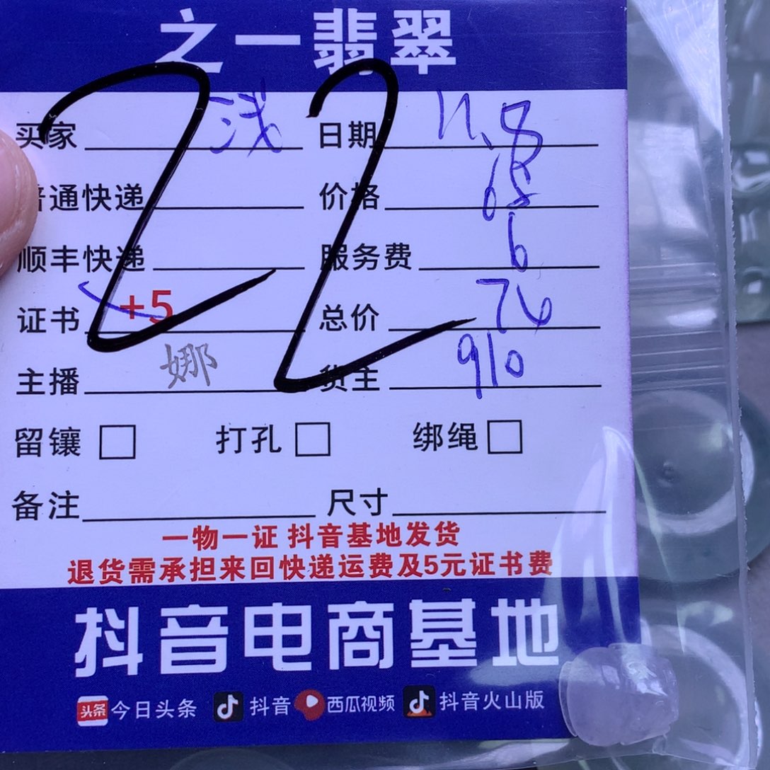 颈饰未镶嵌翡翠浅*．