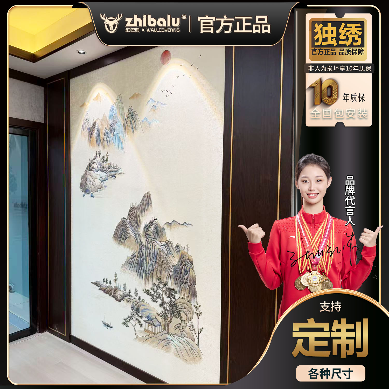 悠然山居小玄关别墅客厅中式高端独绣刺绣背景壁布