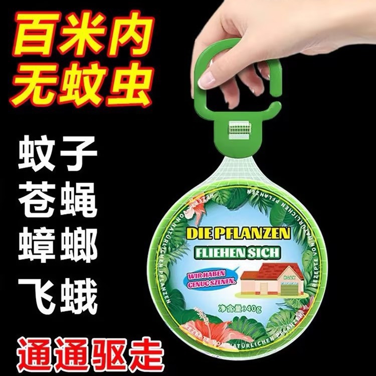蚊蝇灭蝇驱赶神器新款植物驱蚊饼驱虫药宿舍除蚊防虫房间防虫凝胶