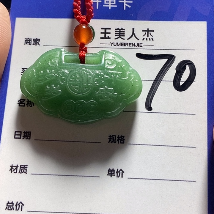 颈饰未镶嵌密玉（石英质玉）