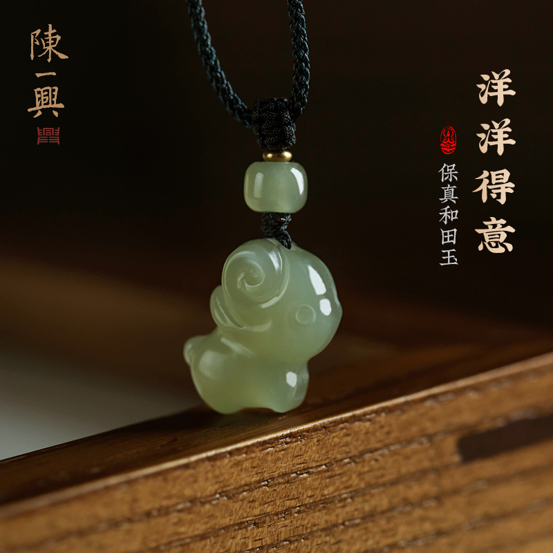 一兴生肖羊吊坠天成和田玉挂件属相马六合吊手工雕刻和田玉佛吊坠