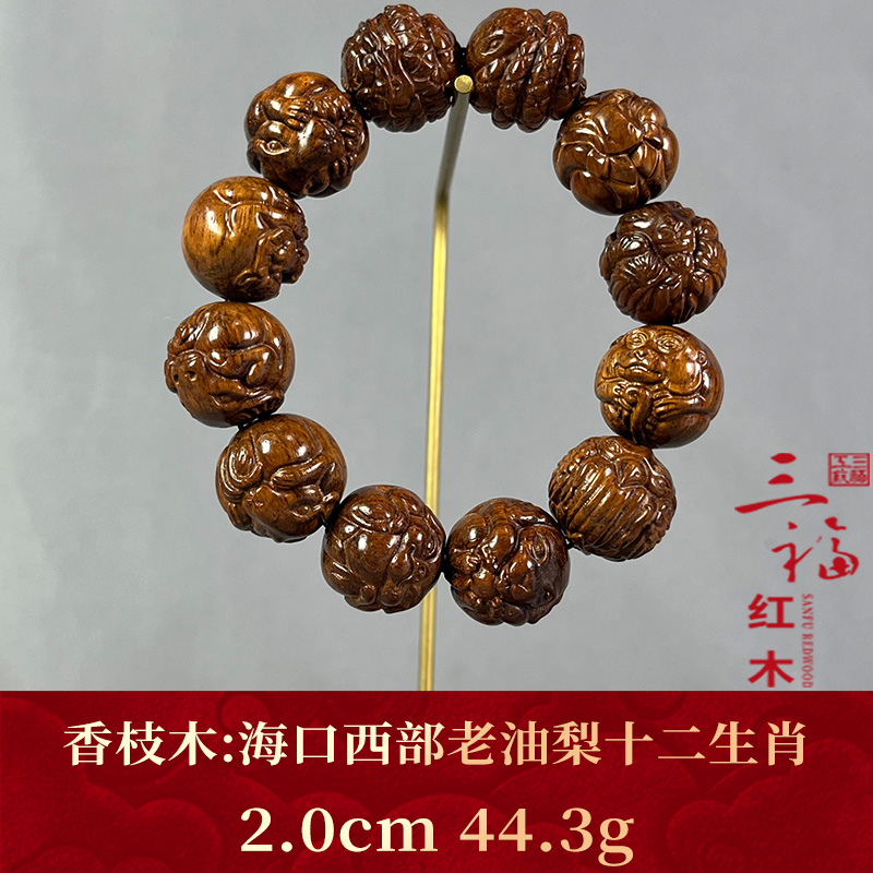 110948  海口西部老油梨十二生肖  香枝木