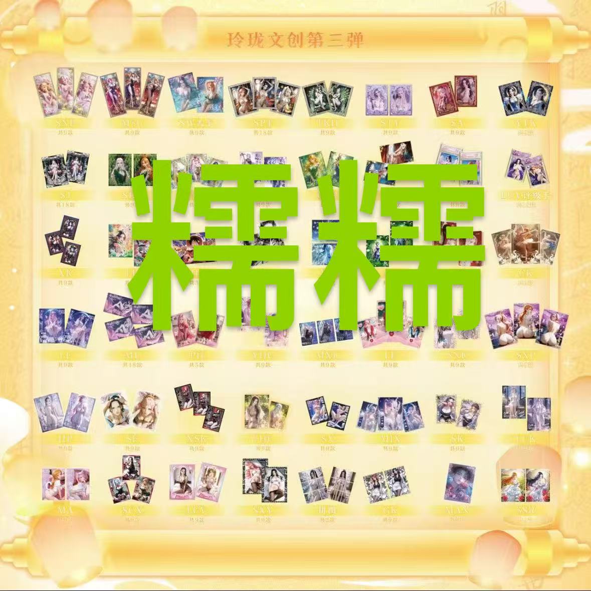 【快乐大转盘】玲珑  海贼王第3弹 收藏卡牌盲盒代拆