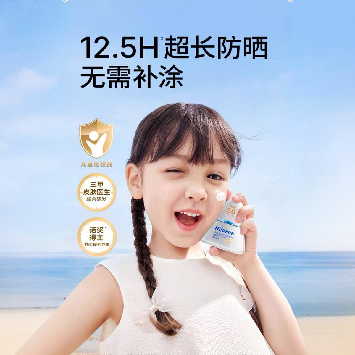 海龟爸爸儿童透明防晒女童宝宝专用防晒隔离紫外线防晒乳乳膏