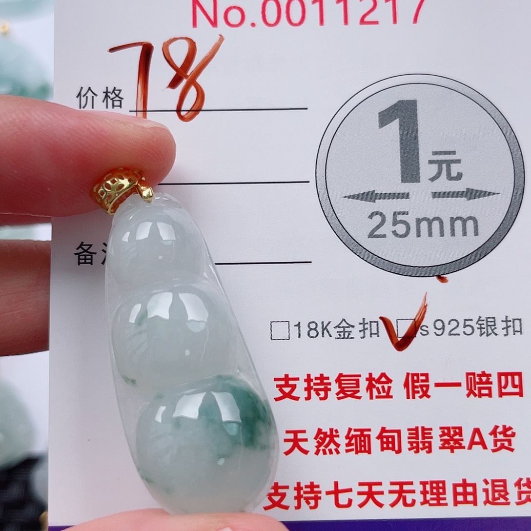 翡翠未镶嵌吊坠(不含链)