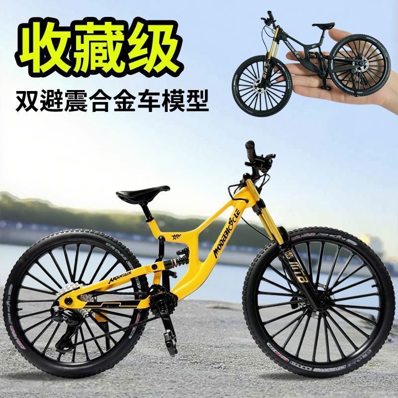 全避震合金山地自行车模型仿真DH速降车静态摆件收藏送礼男孩玩具