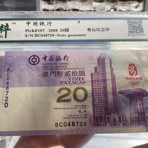 纸肉*仔评级澳门奥运钞带4如图所示