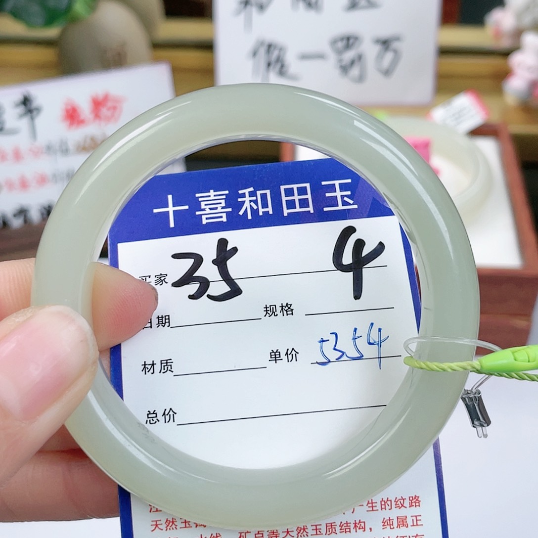 和田玉手镯未镶嵌