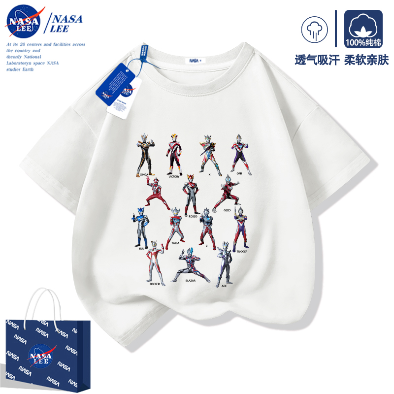 NASA奥特曼夏季男童短袖T恤2026新款男孩纯棉半袖儿童薄款夏装