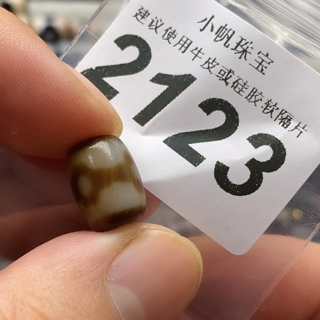 玛瑙/玉髓未镶嵌裸珠2123