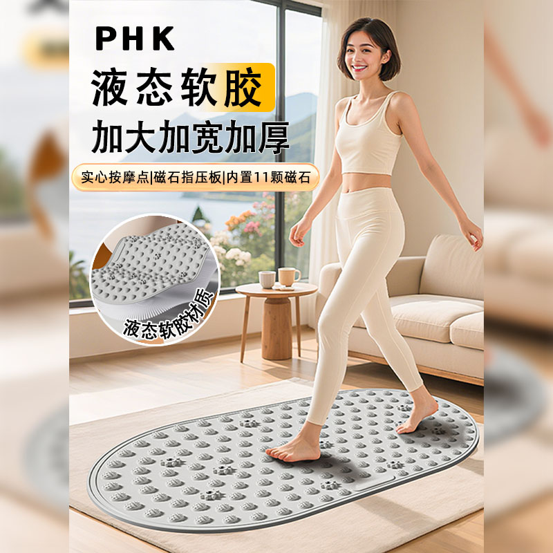 PHK实心液态软胶指压板加大加宽慢跑足底按摩指压板家用11颗磁石
