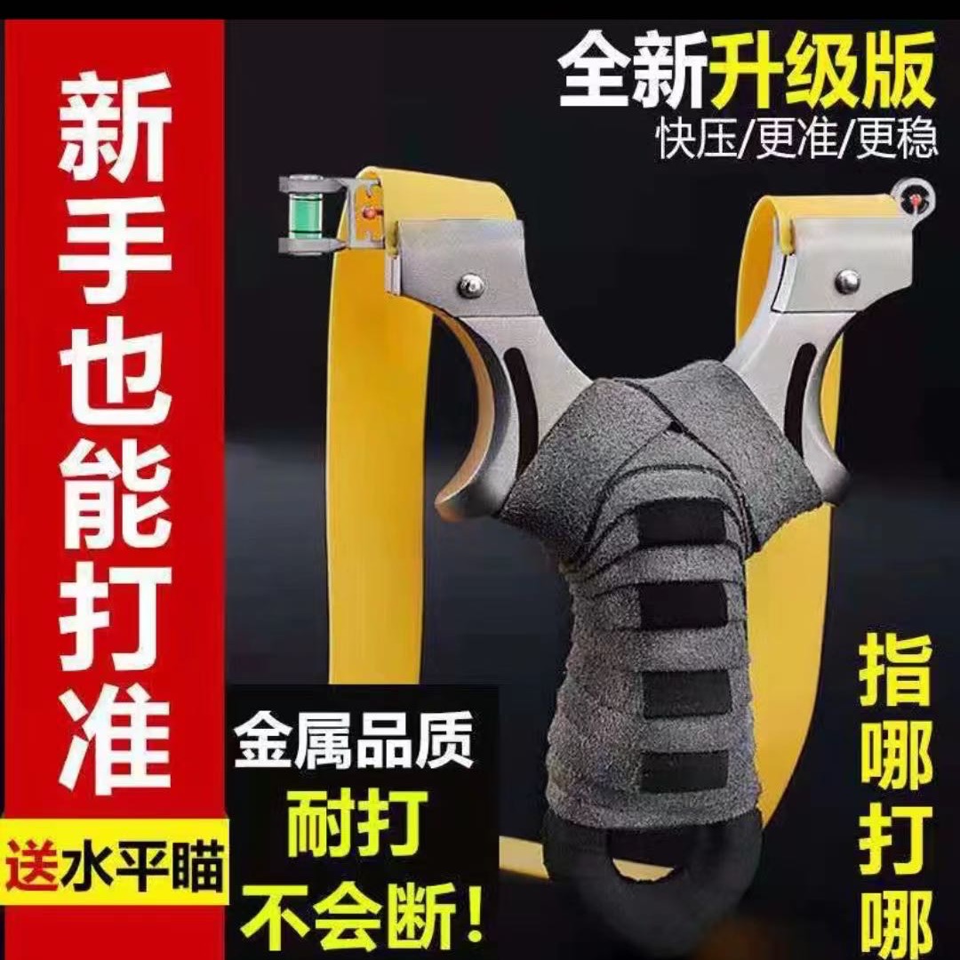 LEXINMOTO小猎人不锈钢扁皮套装高精度扁皮弹弓带瞄准新手入门