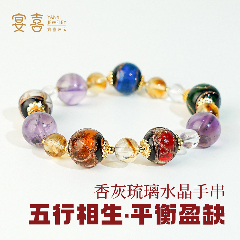 【五行能量水晶】香灰琉璃+紫水晶+白水晶+黄塔晶金金木水火土