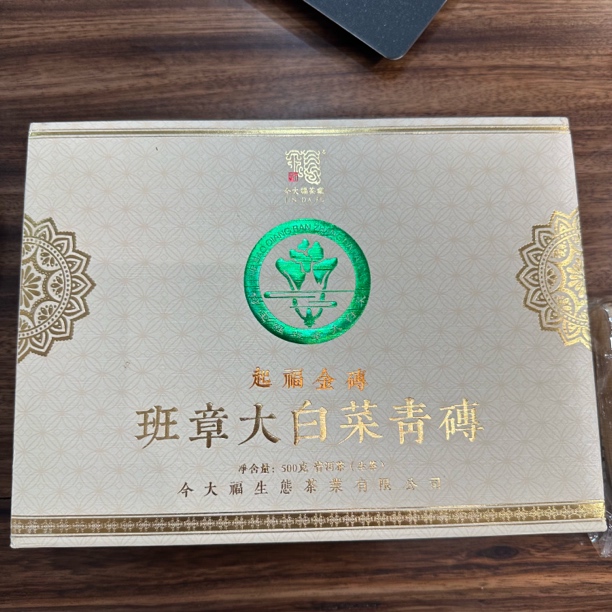 2020年今大福班章起福金砖