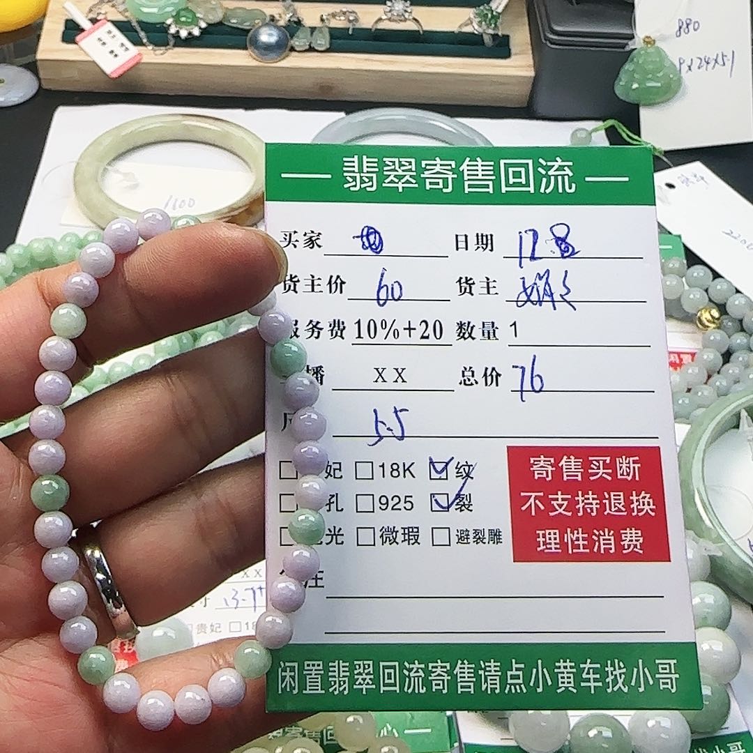 翡翠手串未镶嵌天然翡翠Ａ