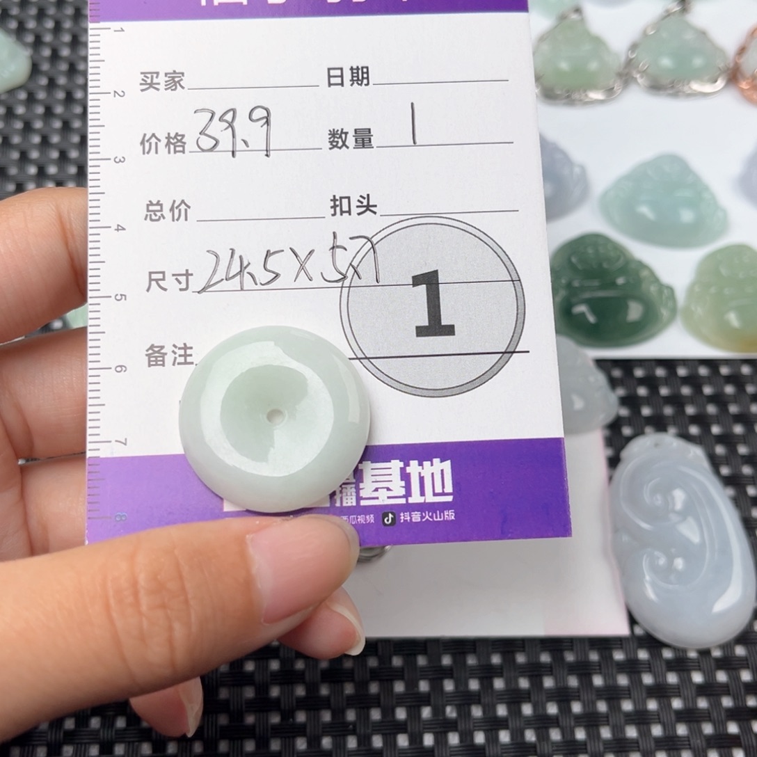 翡翠颈饰未镶嵌吊坠