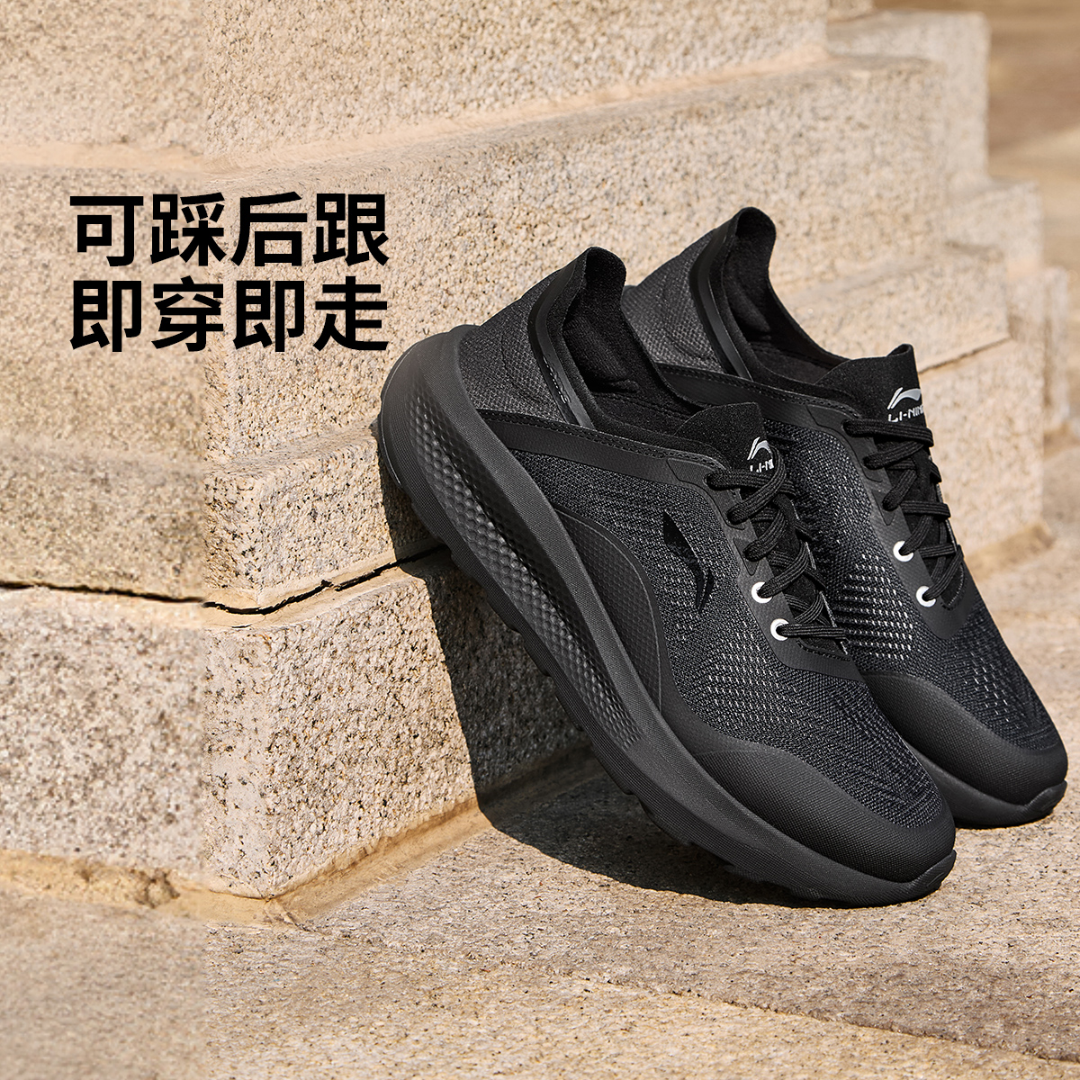一脚蹬懒人鞋|李宁云逸26新款软弹通勤舒适运动鞋AGLW053/AGLW054