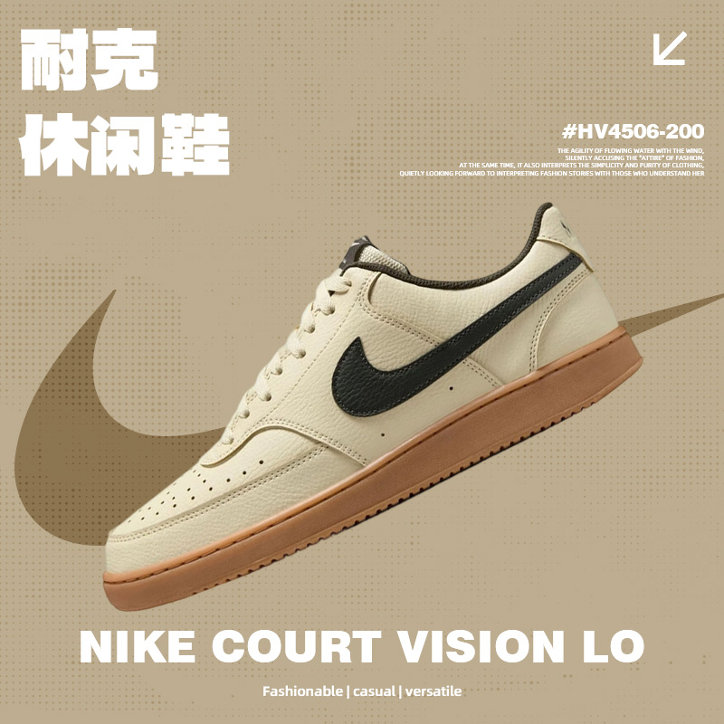 NIKE耐克男鞋NIKE COURT VISION LO时尚双旦礼休闲鞋HV4506-200