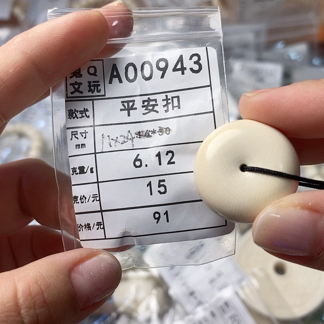 猛犸牙配饰 保真 假一罚四