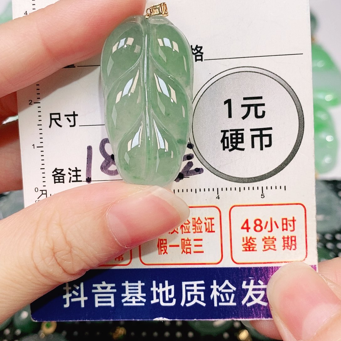 翡翠吊坠(不含链)18K金镶嵌