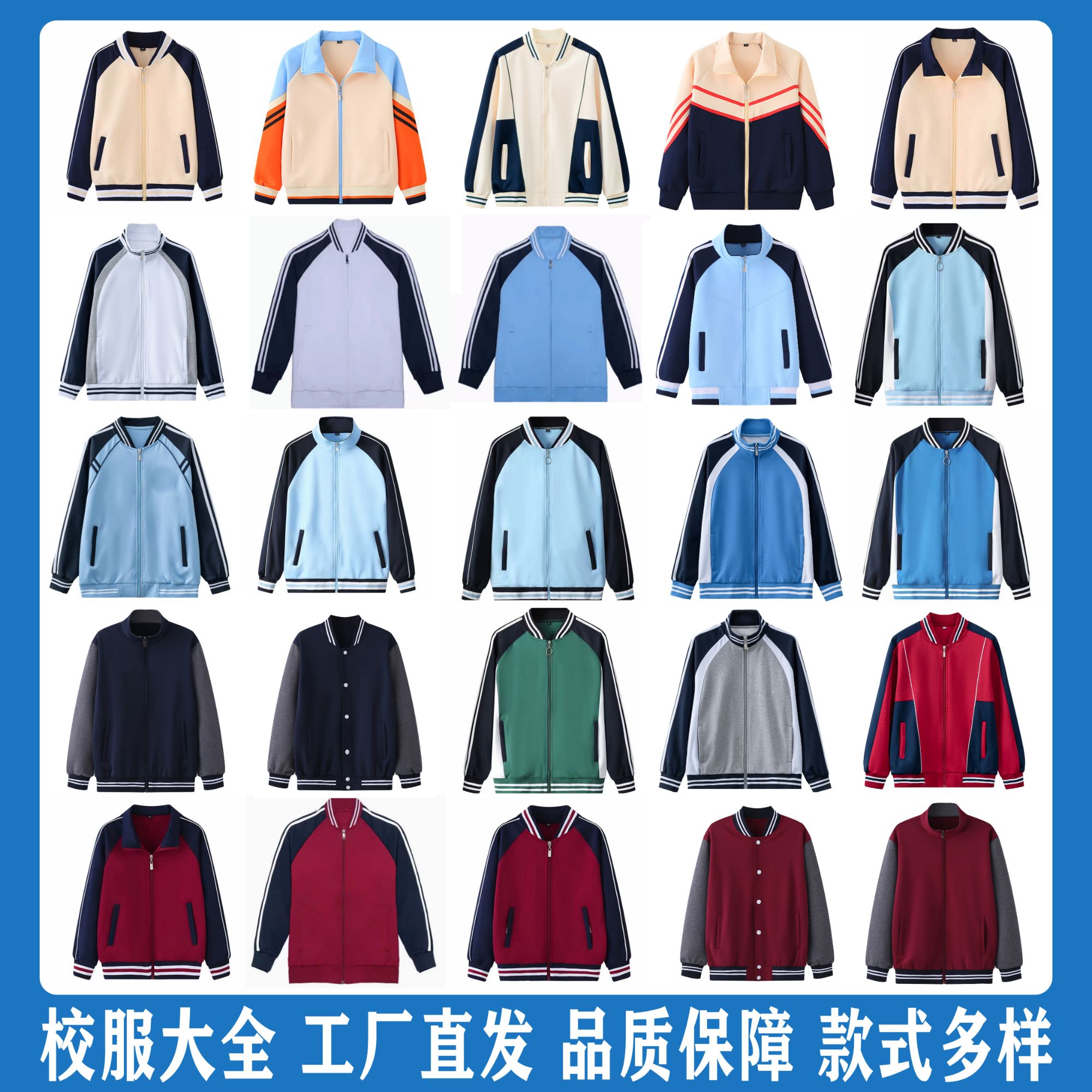 秋季初中生长袖外套中学生宽松休闲上衣班服团体服学生校服定制