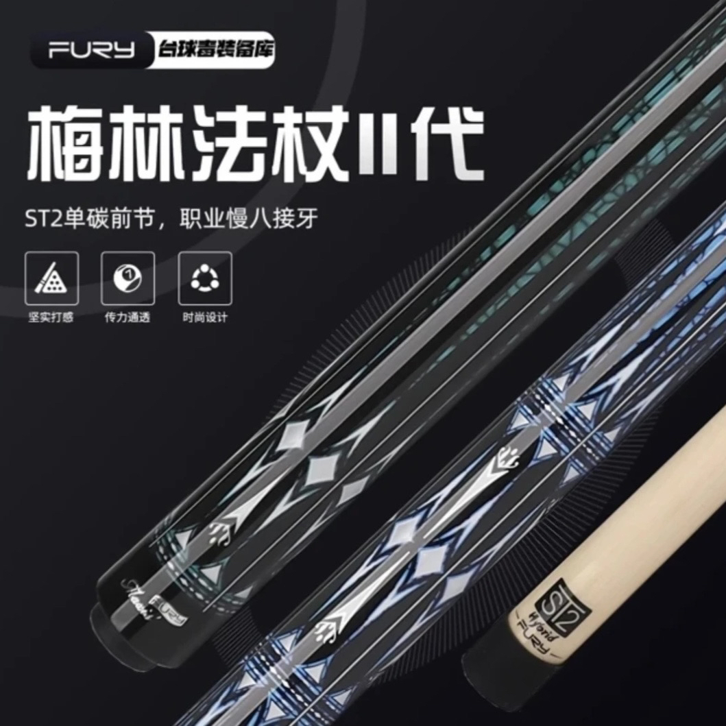 FURY威利-梅林法杖二代