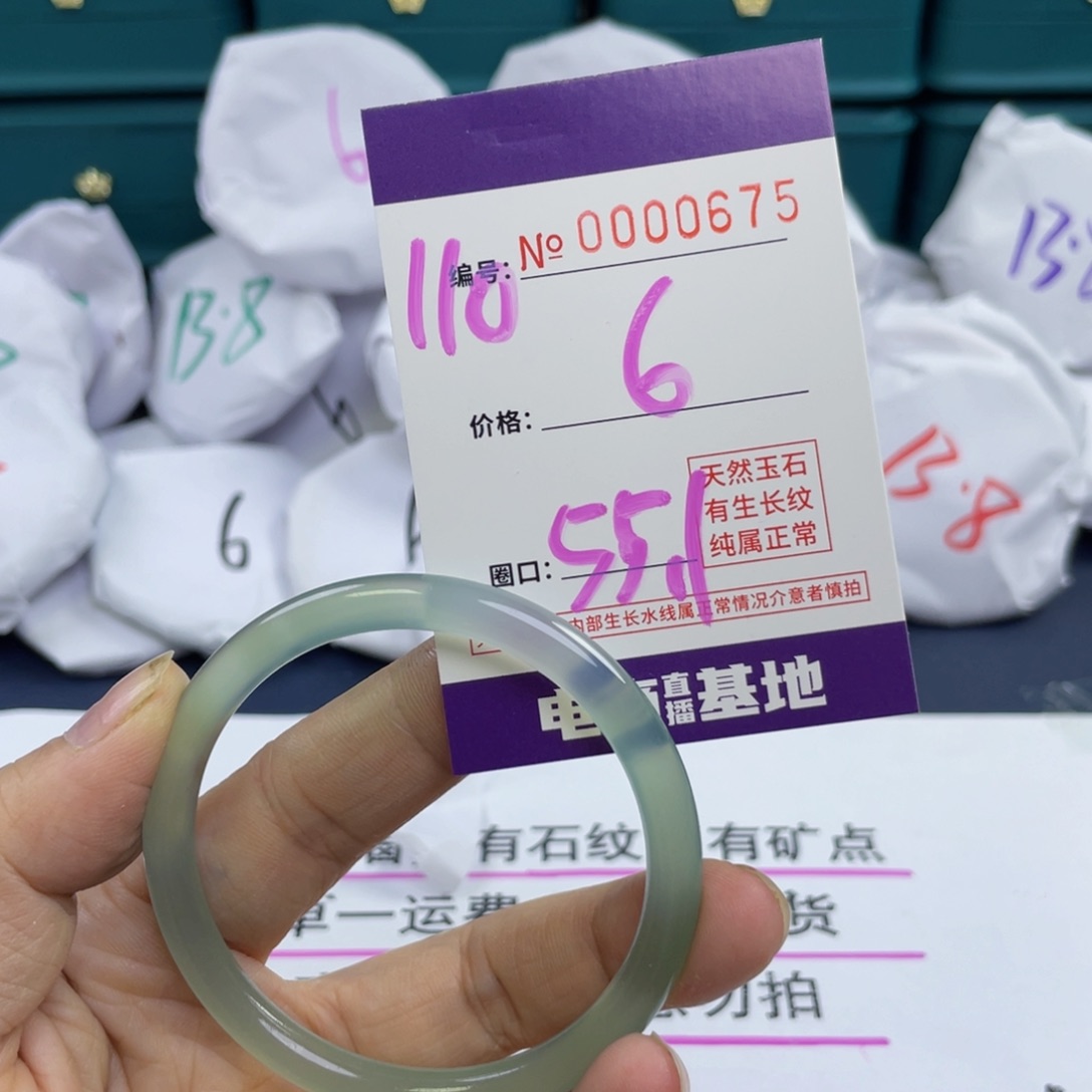 玛瑙/玉髓手镯未镶嵌110