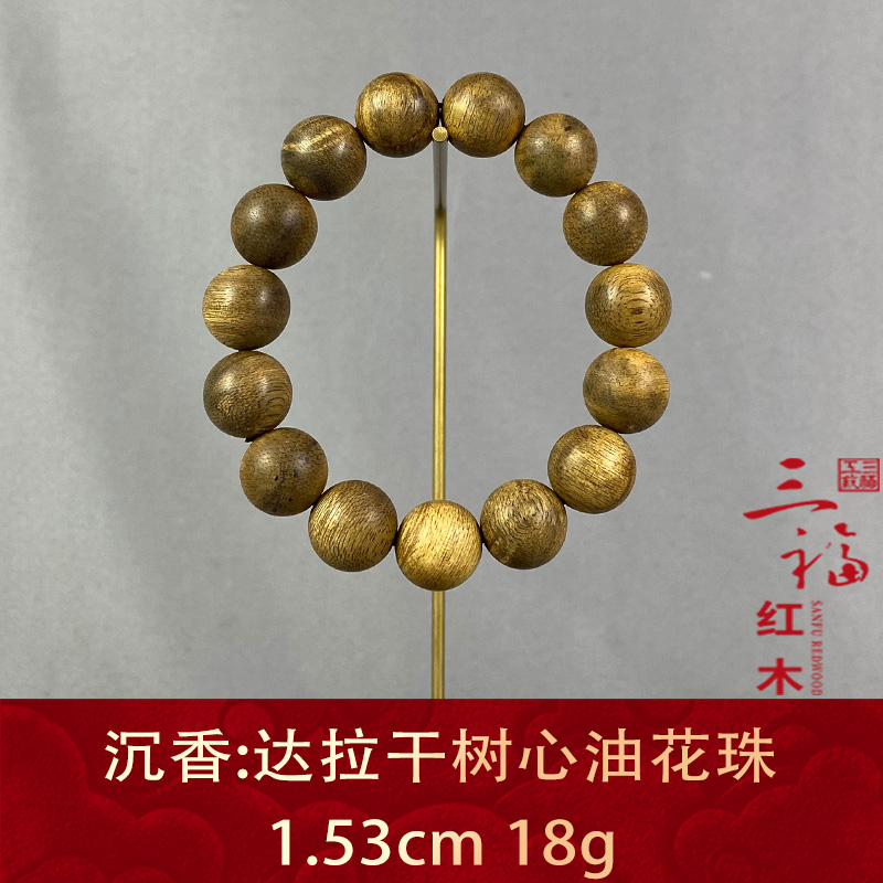 122630 达拉干树心油花珠 沉香