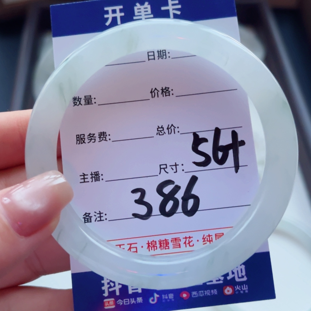 8***我石英质玉手镯未镶嵌