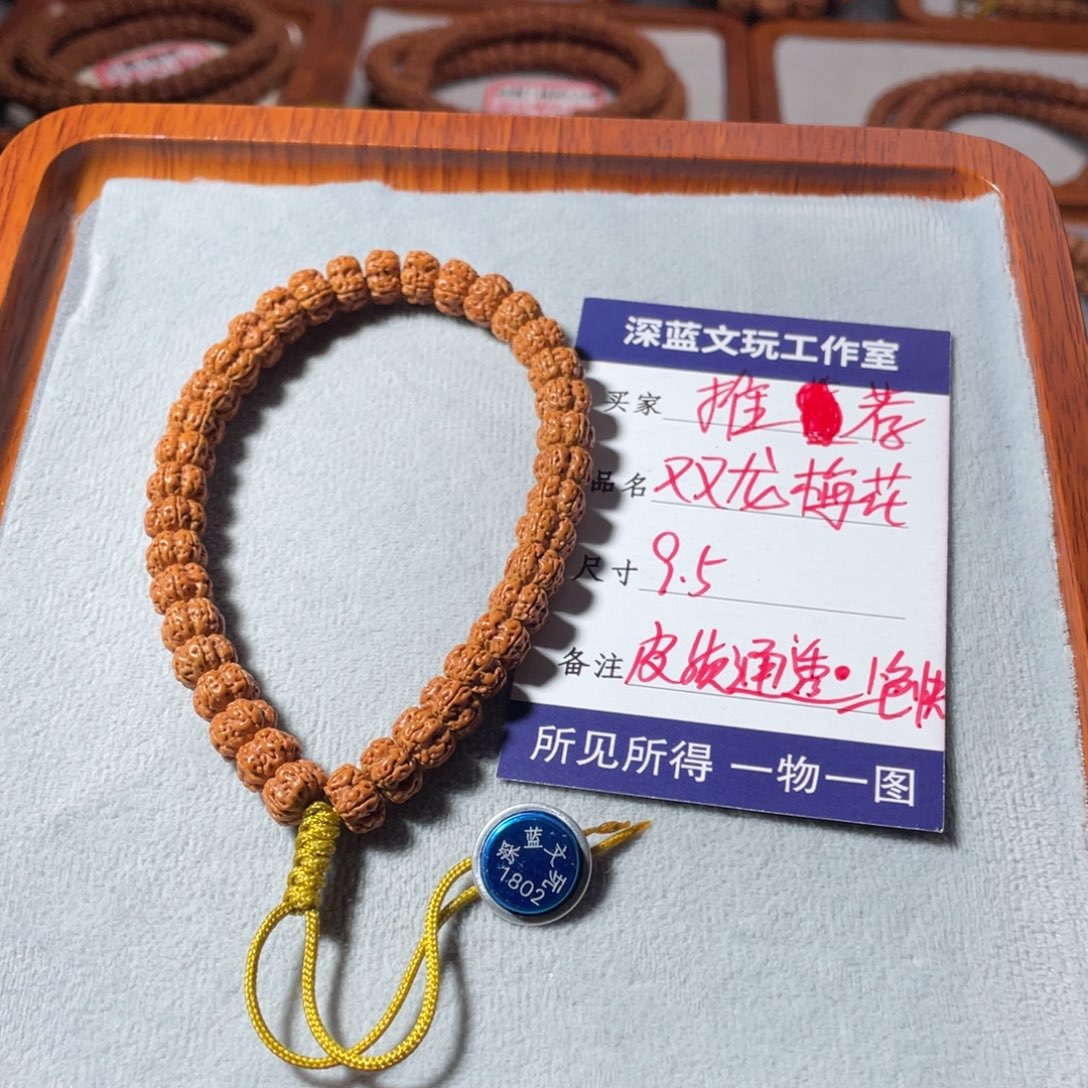 吊坠金刚菩提双龙梅花