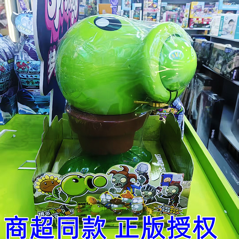 蛋宝乐大号豌豆射手植物大战僵尸益智角色体验儿童过家家惊喜玩具