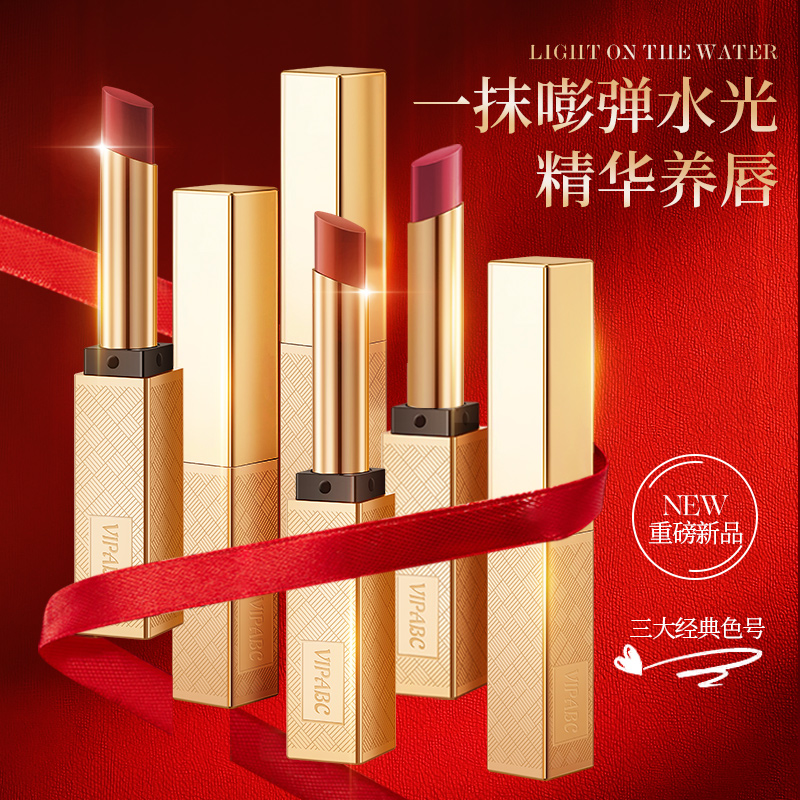 【苏潇潇公司开业专属】正品水光精华口红显白滋润持色丝绒