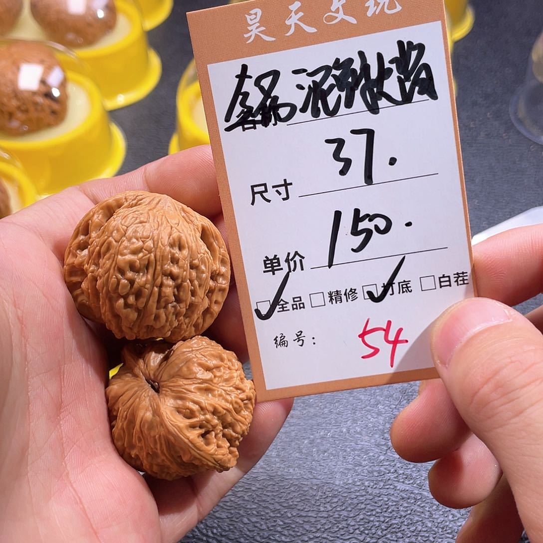 文玩核桃把件文玩核桃54