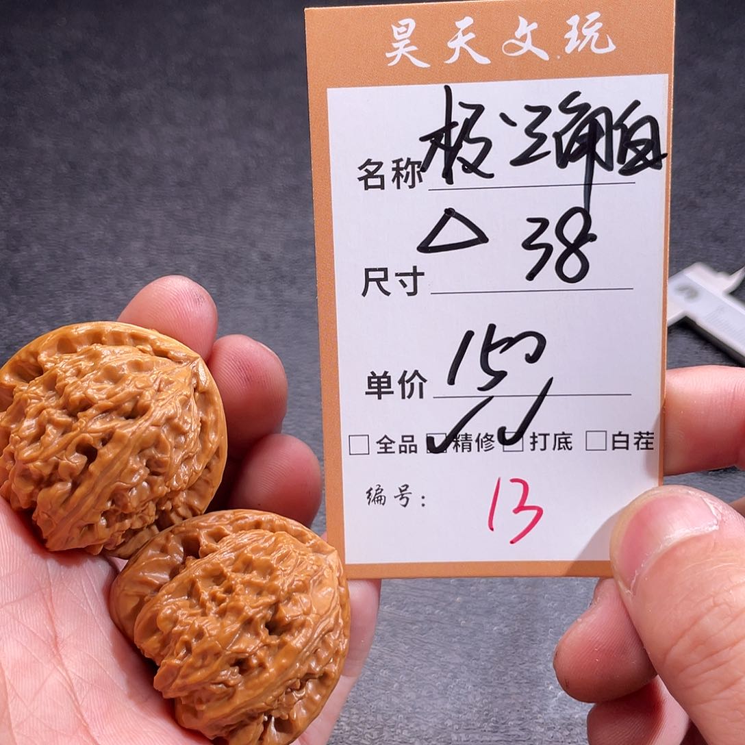 文玩核桃把件h*t文玩核桃13
