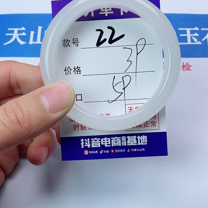 石英质玉手镯未镶嵌22