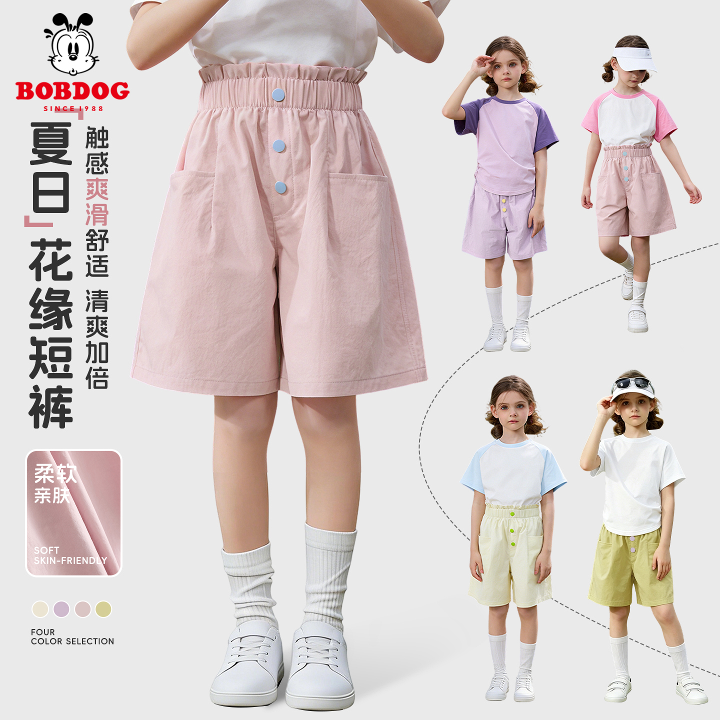 巴布豆女童花苞短裤2026春夏新款时尚儿童户外休闲中裤百搭五分裤